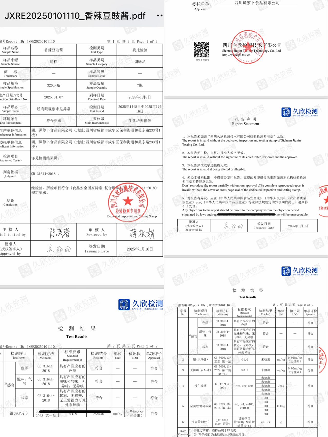 买赠12-30号 成都老味道 熟油辣子 豆豉酱（原产地发货）