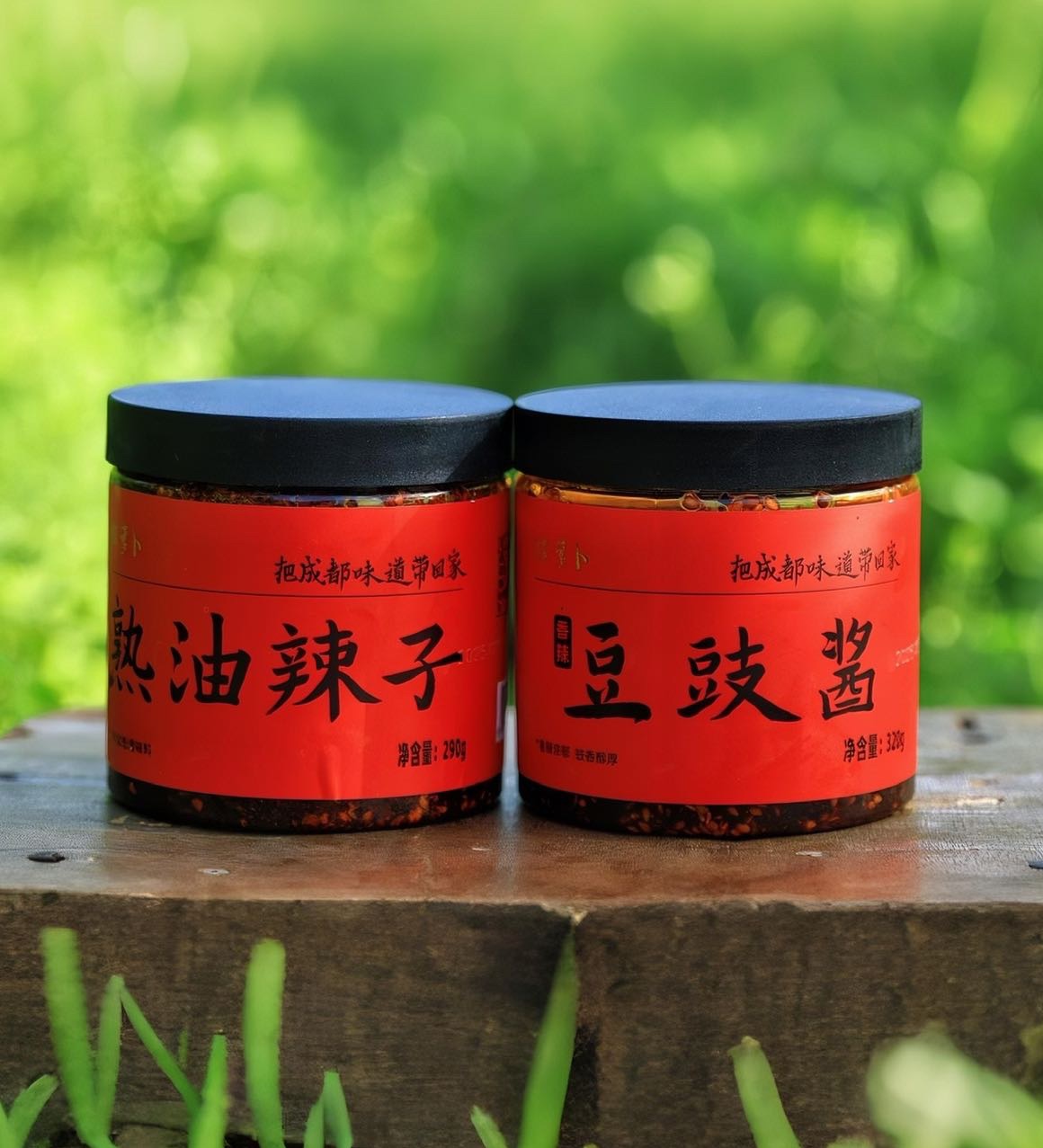 买赠12-30号 成都老味道 熟油辣子 豆豉酱（原产地发货）