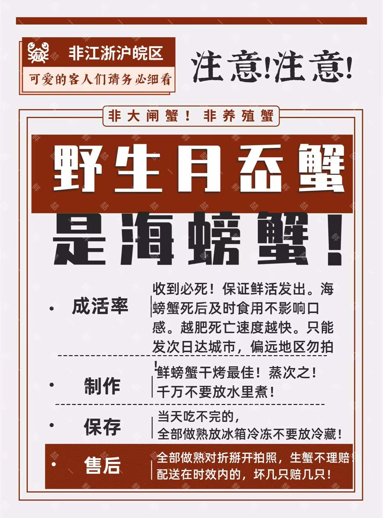舟山深海野生月岙蟹 梭子蟹（原产地发货）