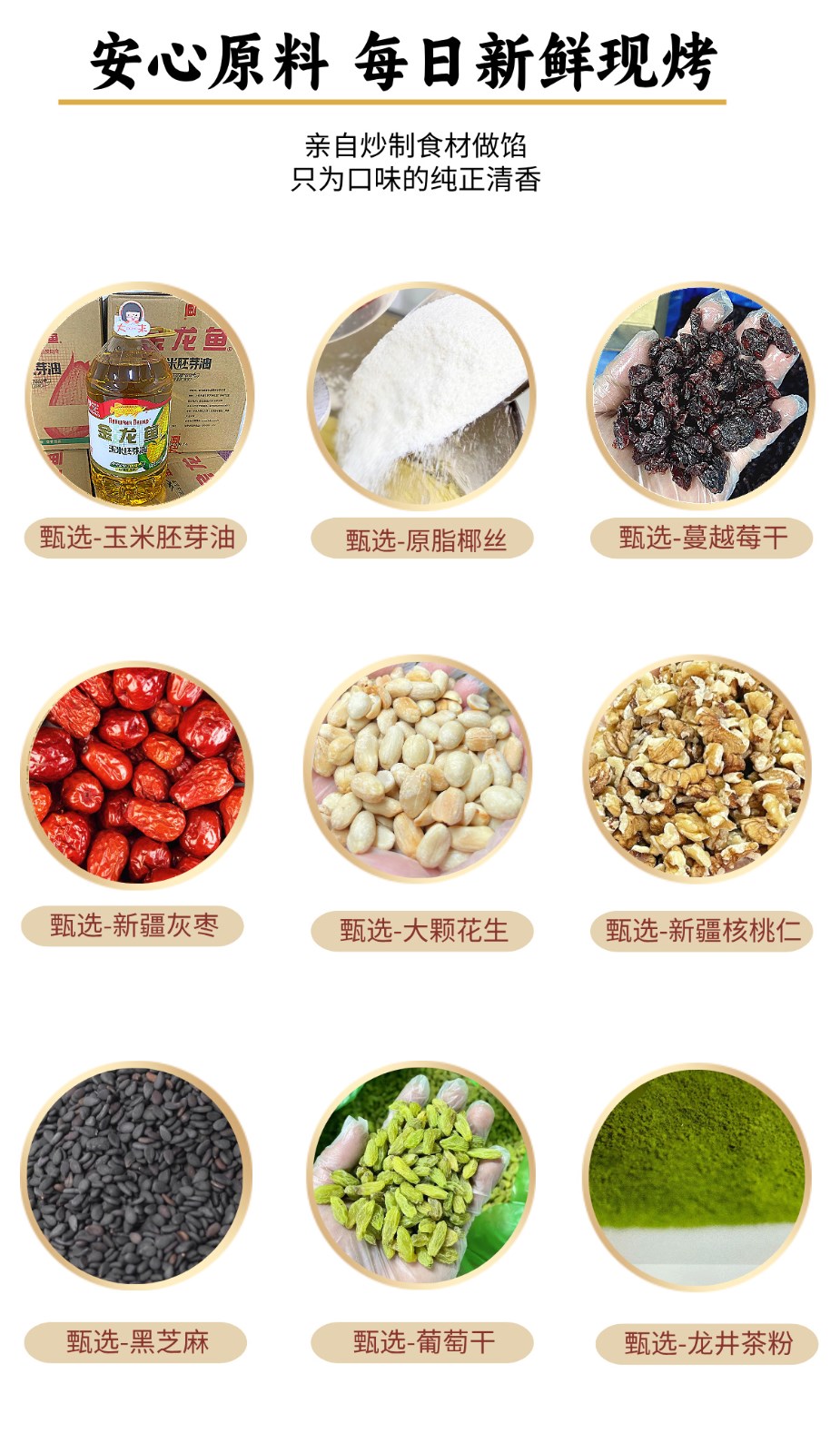 2025中秋 大末手作月饼（原产地发货）