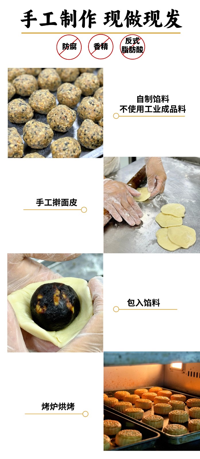 2025中秋 大末手作月饼（原产地发货）