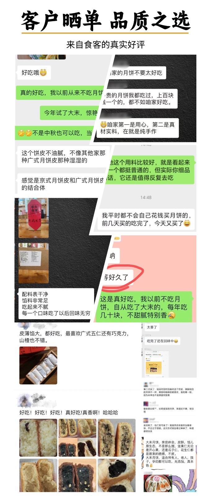 2025中秋 大末手作月饼（原产地发货）