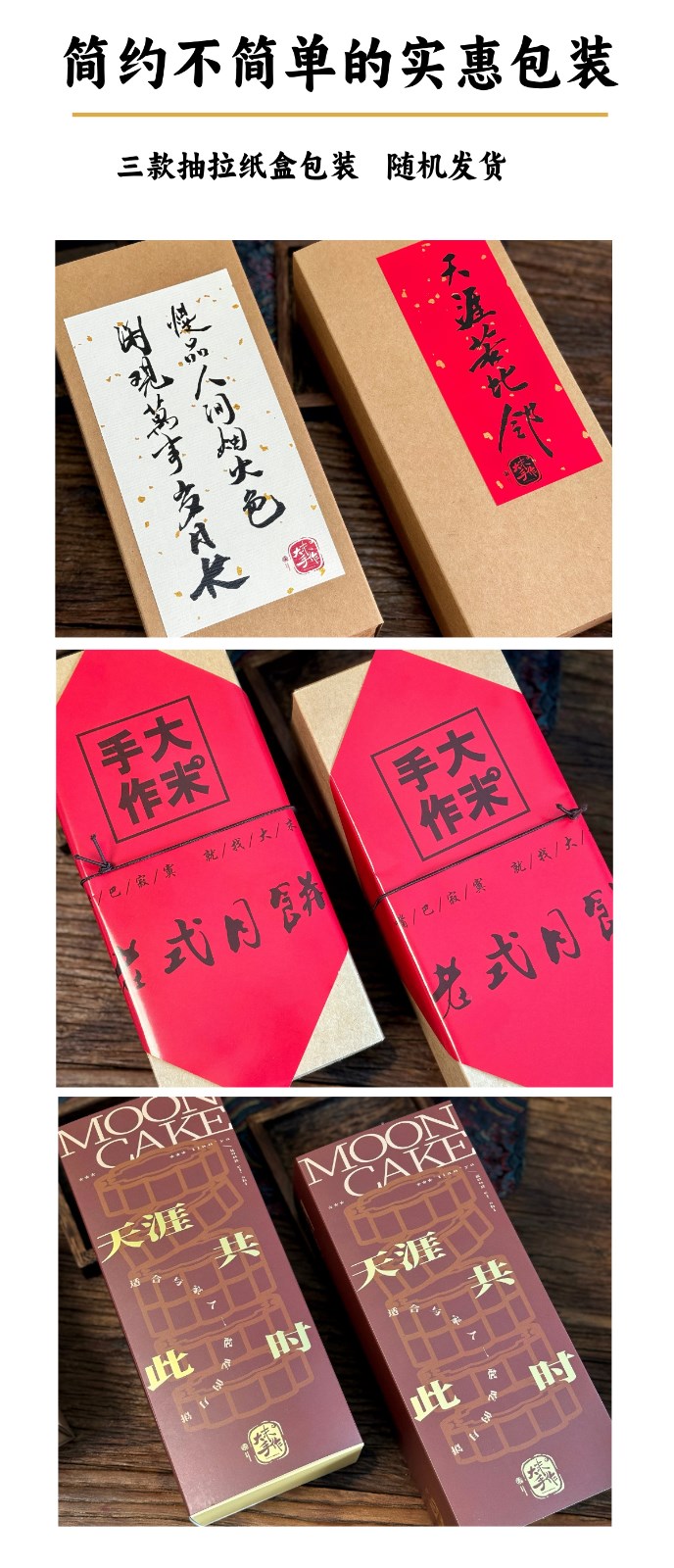 2025中秋 大末手作月饼（原产地发货）