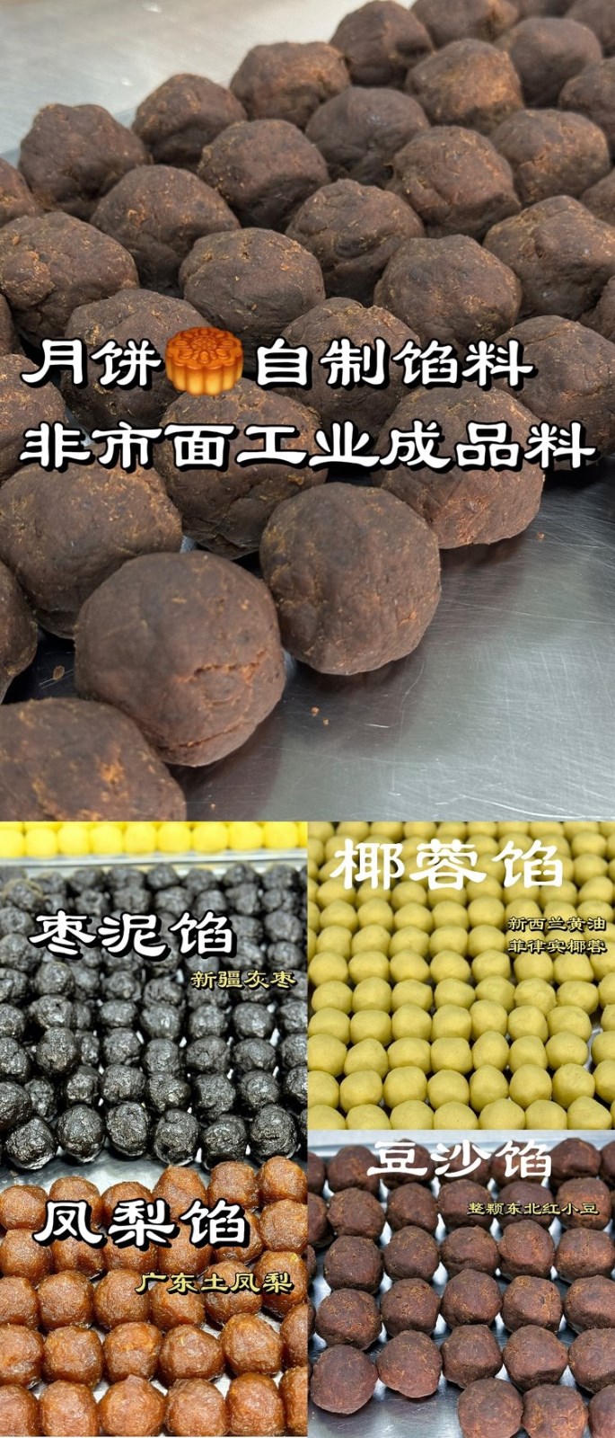 2025中秋 大末手作月饼礼盒 四喜 六合 九宫格（原产地直发）