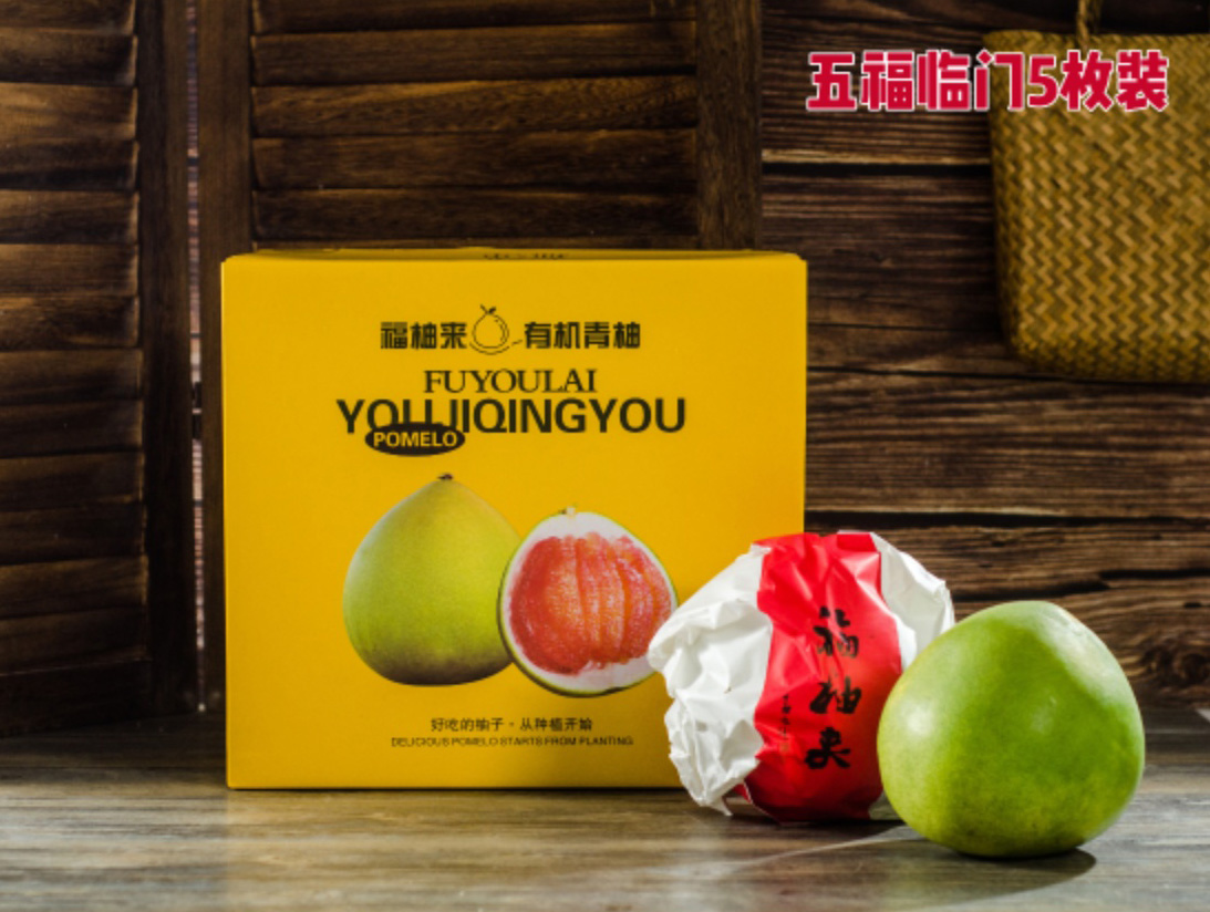 广东梅州大埔 红心蜜柚（原产地发货）