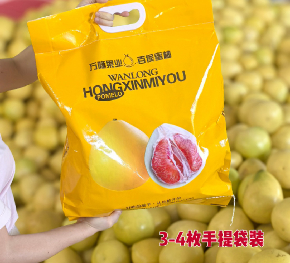 广东梅州大埔 红心蜜柚（原产地发货）