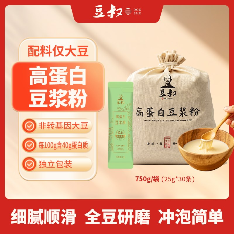 买赠到26号 豆叔 豆浆粉 带皮黑豆浆 高蛋白豆浆（原产地发货）