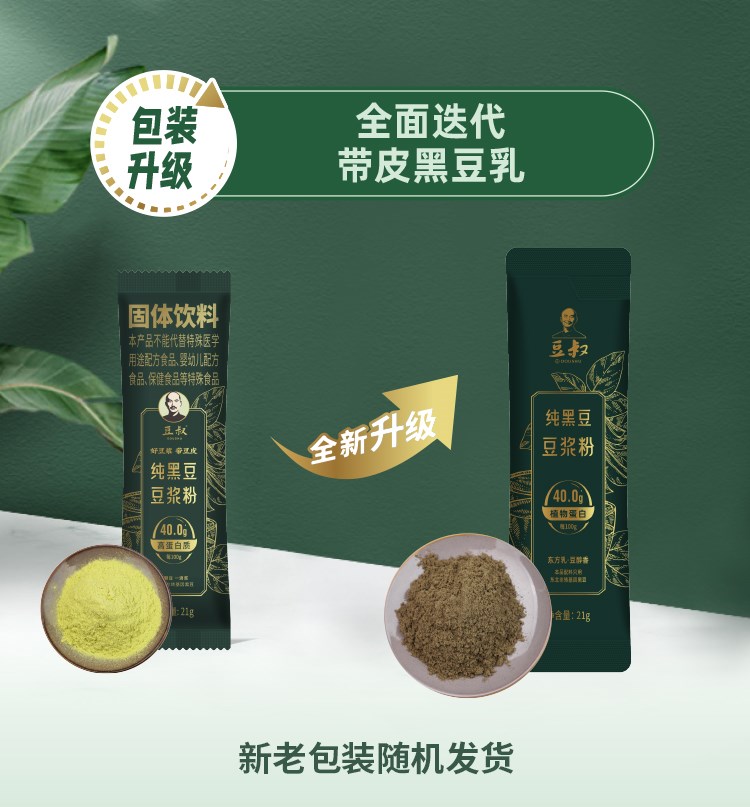 买赠到26号 豆叔 豆浆粉 带皮黑豆浆 高蛋白豆浆（原产地发货）