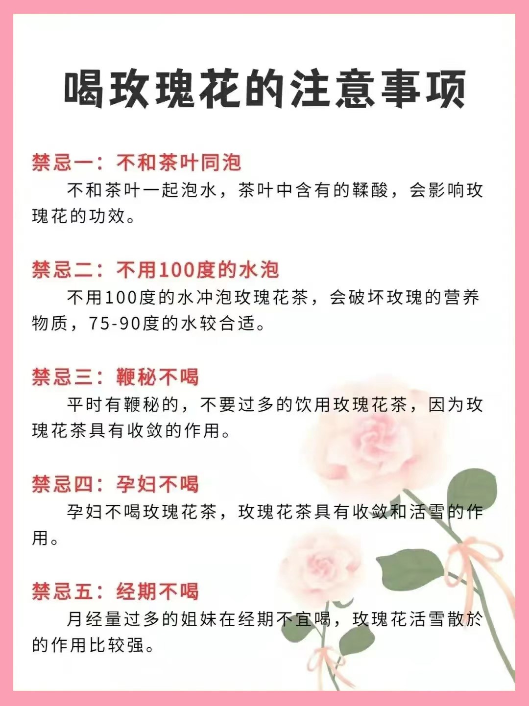 云南头茬冻干墨红玫瑰花茶 玫瑰花茶（原产地发货）