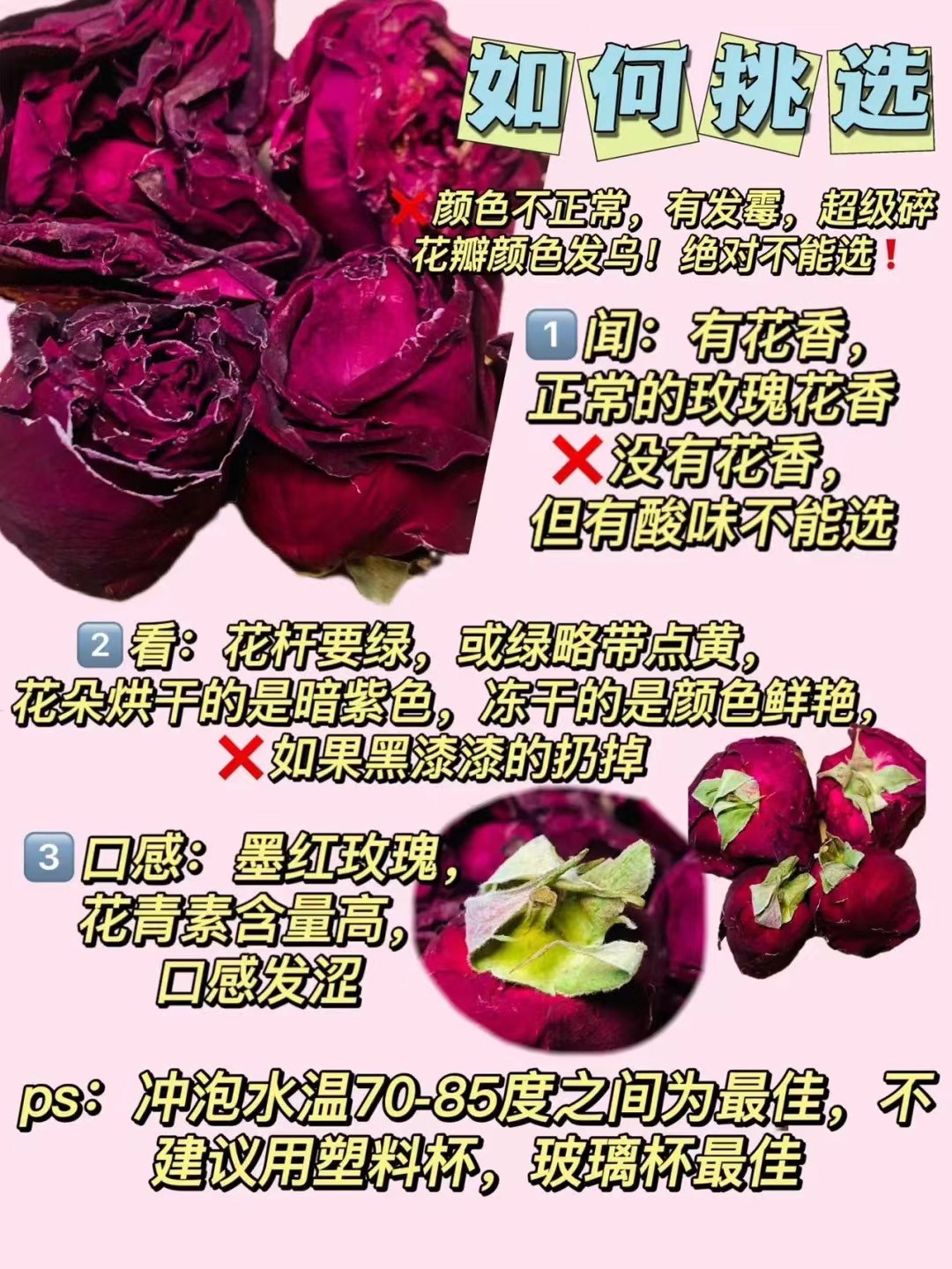 云南头茬冻干墨红玫瑰花茶 玫瑰花茶（原产地发货）