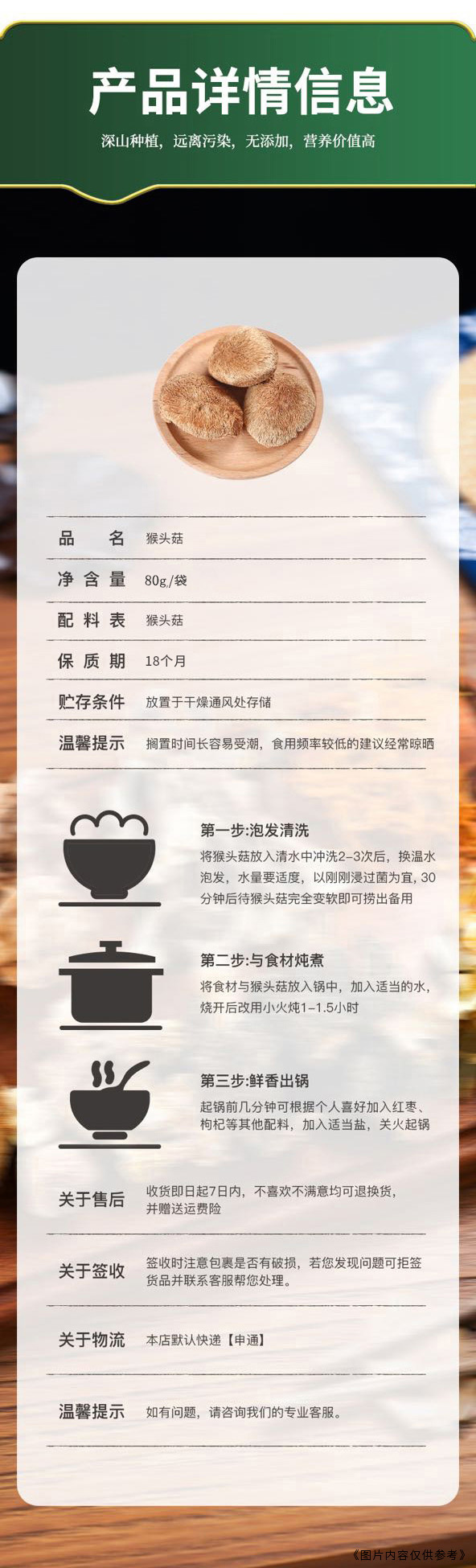 云南特级猴头菇  高原猴头菇（原产地发货）