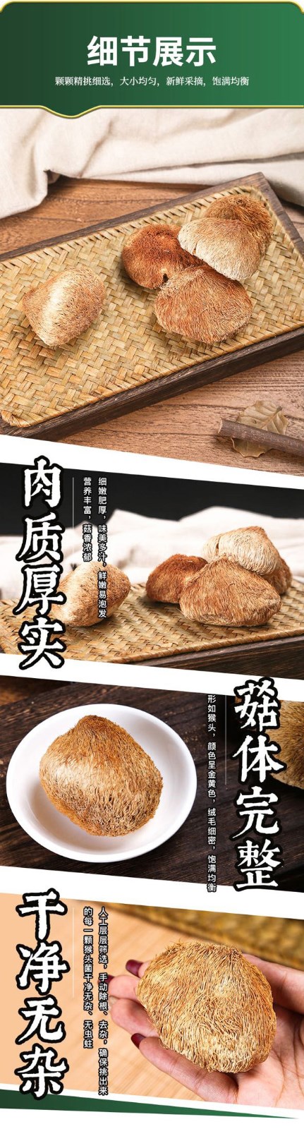 云南特级猴头菇  高原猴头菇（原产地发货）