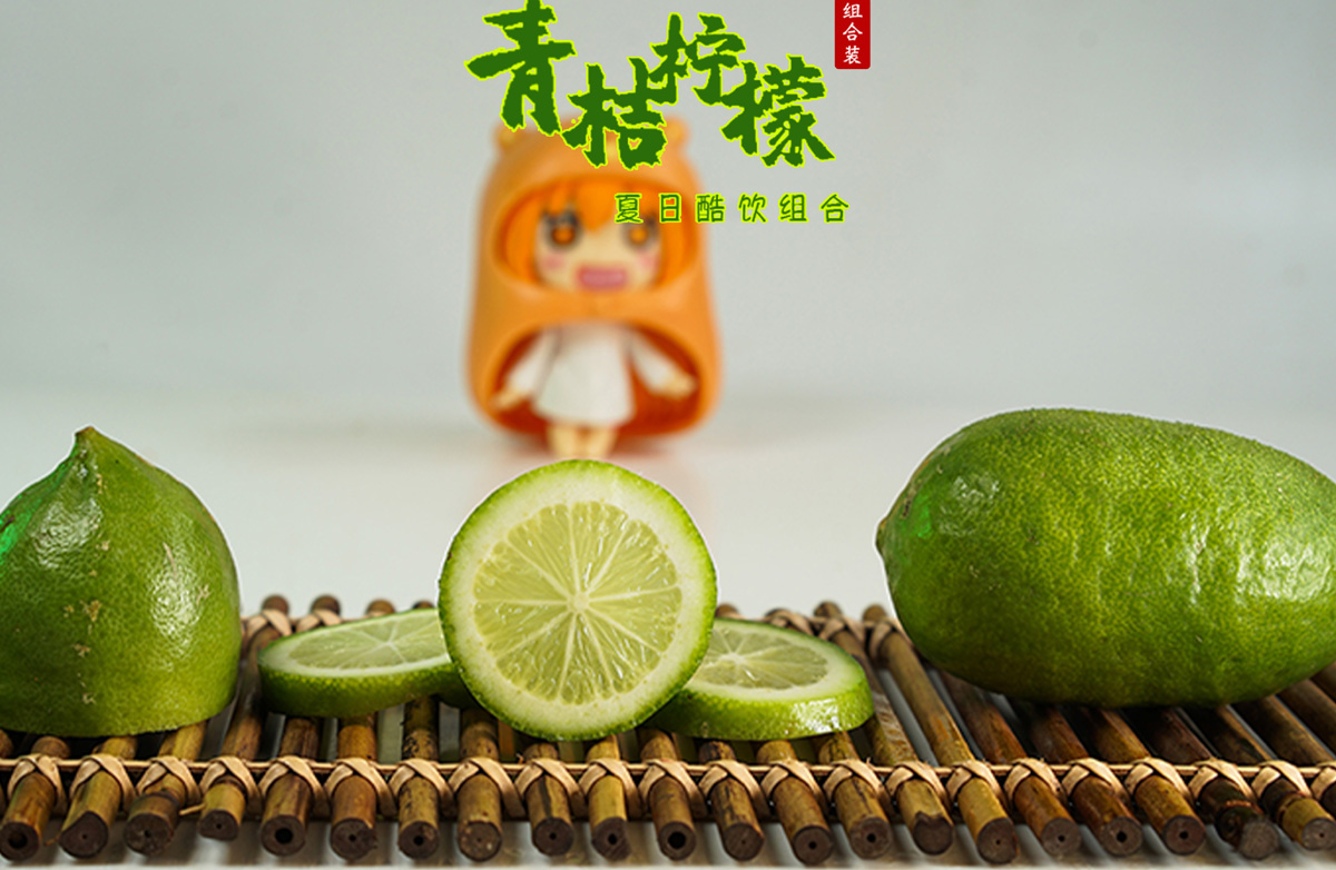 夏日酷饮组合 青金桔 子弹头香水柠檬（原产地发货）