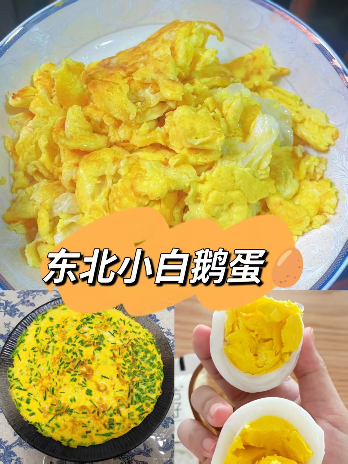 新品特价4-6号 辽宁寒地散养白鹅蛋（原产地发货）